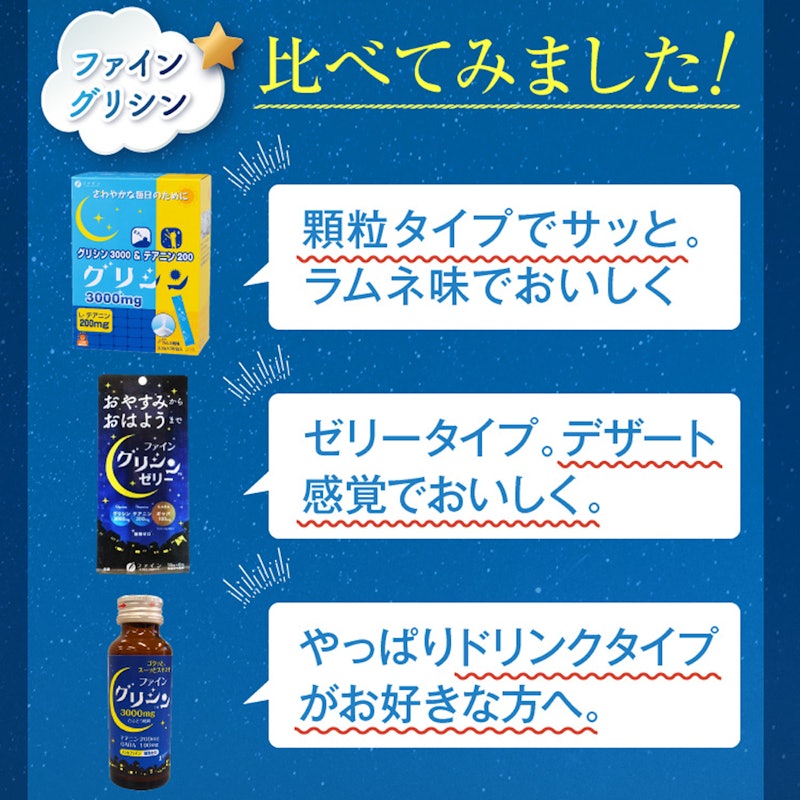 グリシンゼリー 3