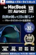 MacBook Air 13.6インチ保護フィルム
