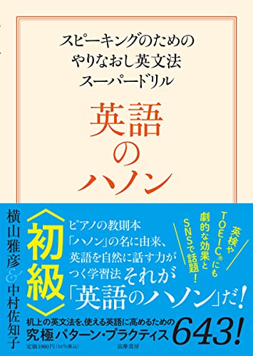 ジュニアジャンプセット 英語 学習 CDと書籍+o-e.main.jp