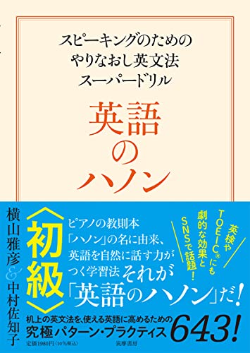 英語スピーキング教材のおすすめ人気ランキング50選【2024年】 | マイ 