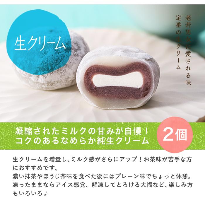お茶屋の生クリーム大福 鞠福 4