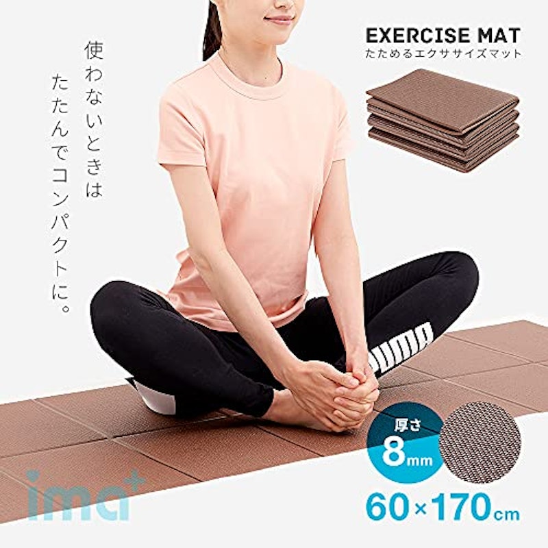 たためるエクササイズマット 2