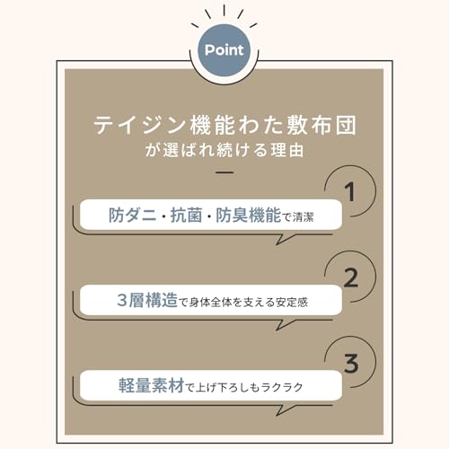 敷布団 3