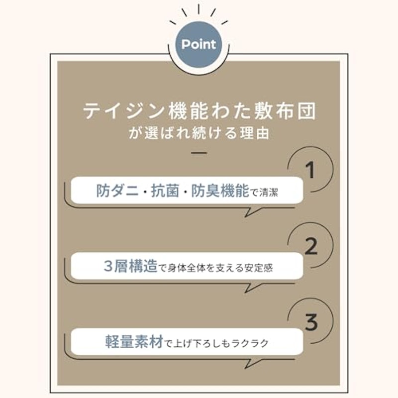 敷布団 3