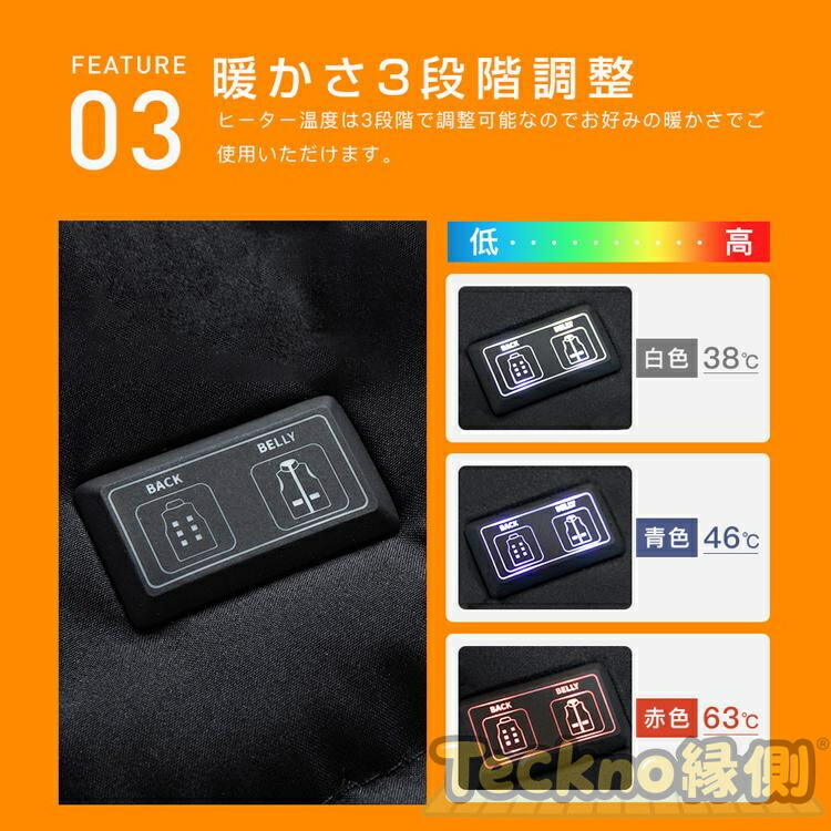 電熱ウェア 5