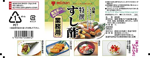特撰すし酢 2