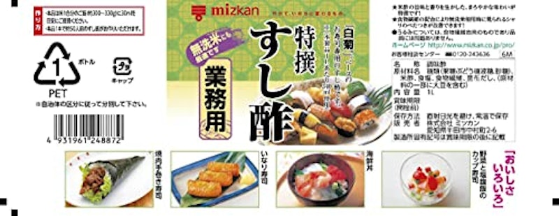 特撰すし酢 2