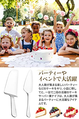 ケーキサーバー 3