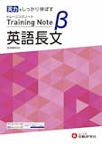 高校生用英語長文読解参考書のおすすめ人気ランキング 2