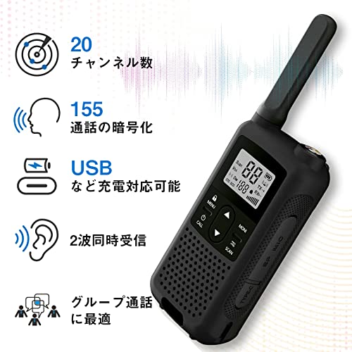 トランシーバー 2
