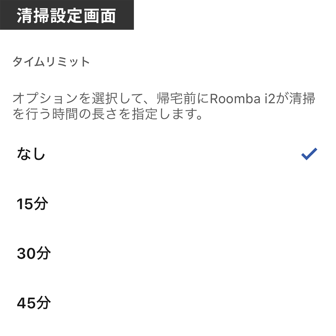 Roomba i2 18