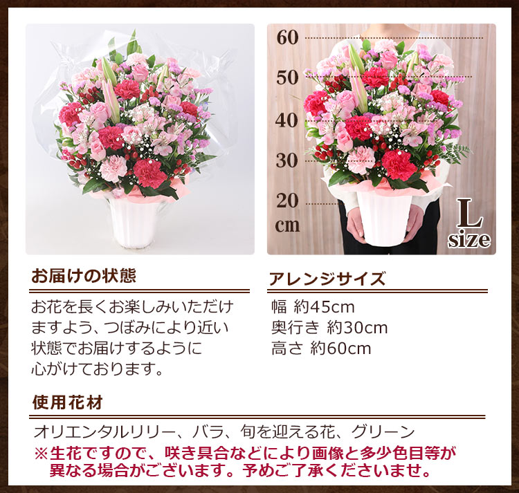 花 おまかせ アレンジメント 3