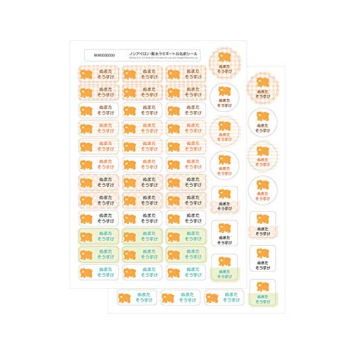 タータンチェックのひらがなアイロンワッペン カット】タータンチェックのひらがなアイロンワッペン【4.5cm】