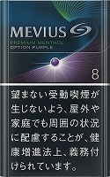 プレミアムメンソール オプション パープル 8 1
