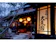 豪族の館 大東園 1