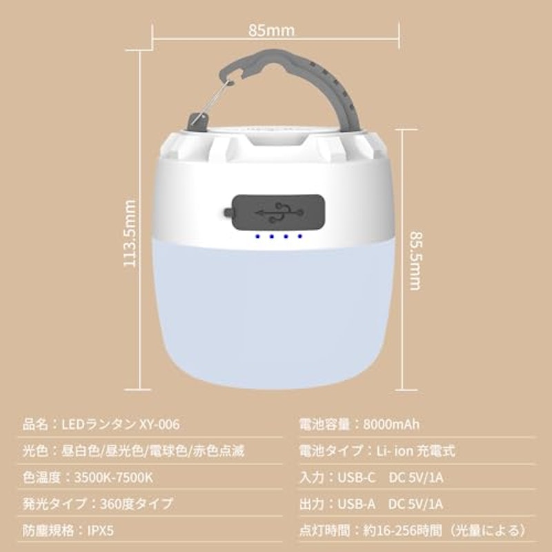 LEDランタン 7