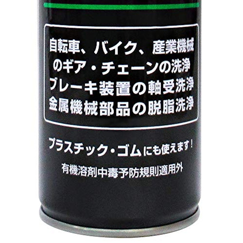 速乾 ブレーキ&パーツクリーナー 2