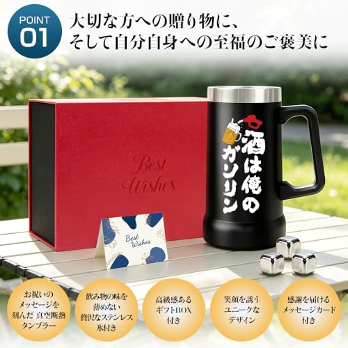 真空断熱ジョッキ 2