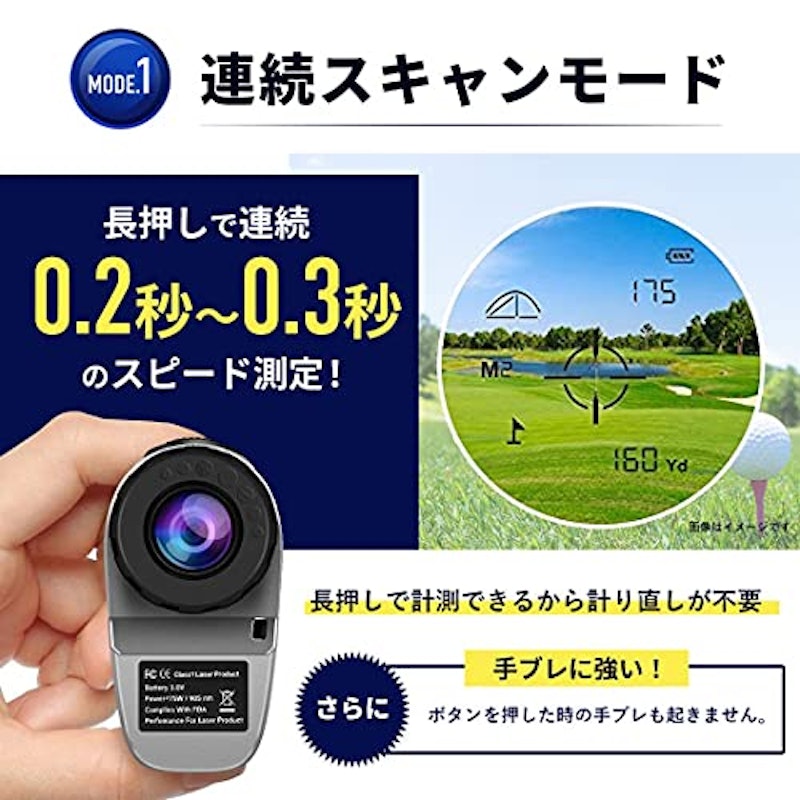 ゴルフ用レーザー距離計 4