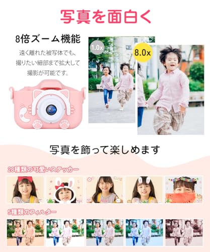 キッズカメラ 8