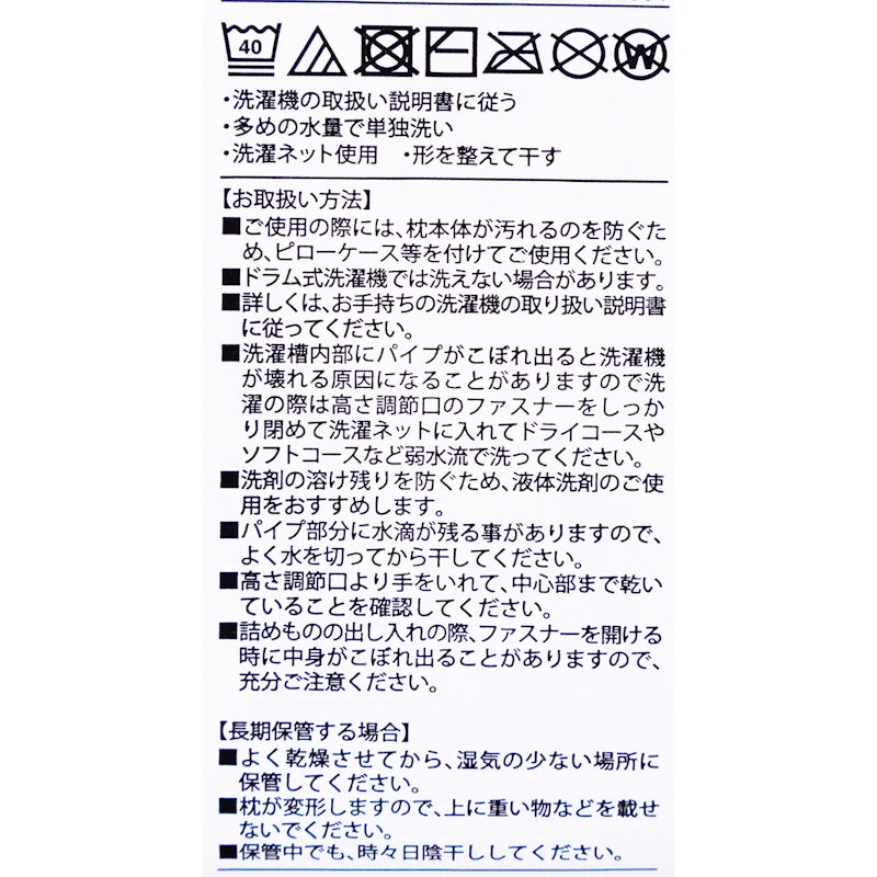 もっと横楽寝 低め 7