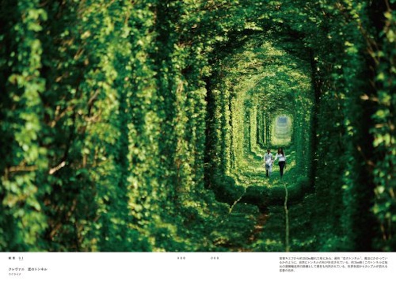 死ぬまでに行きたい!世界の絶景 4