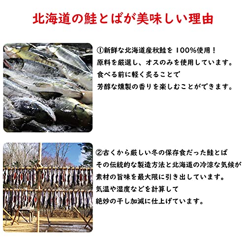北海道産鮭とば 3