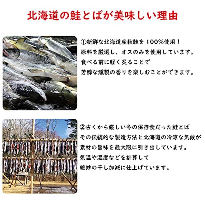 北海道産鮭とば 3