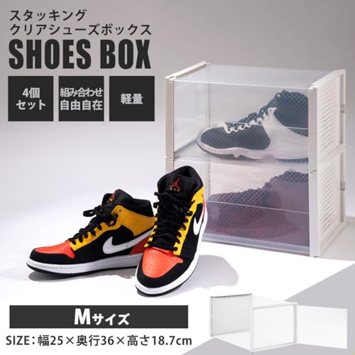 クリア 組み立て スニーカーボックス 4個セット 2