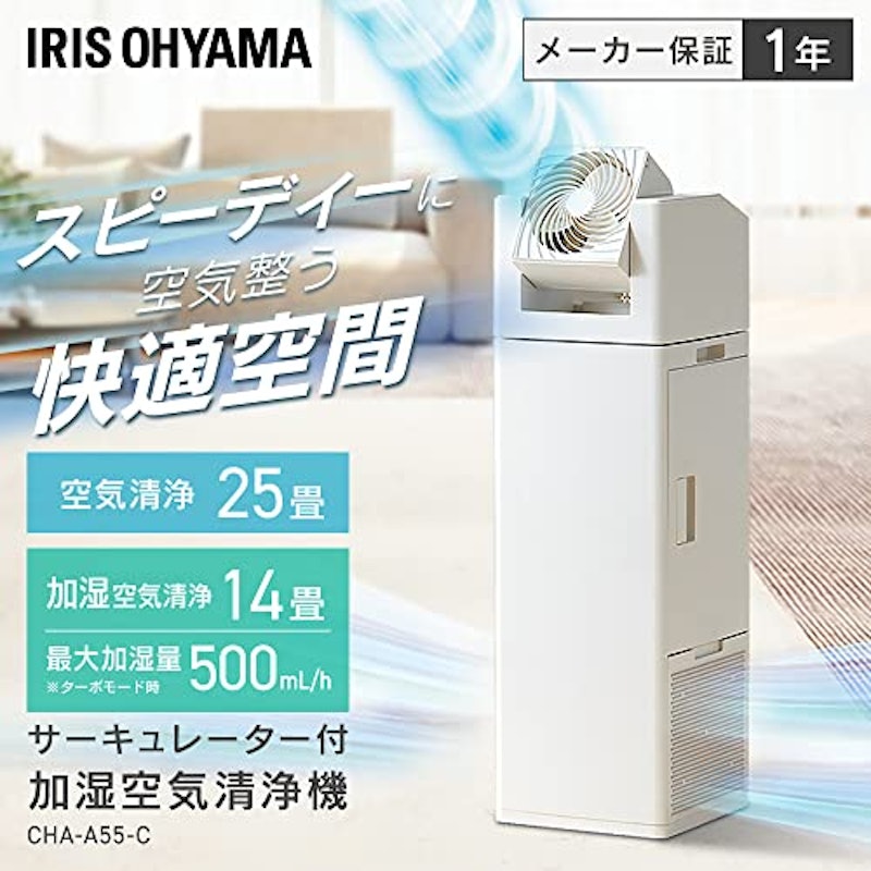 加湿空気清浄機 サーキュレーター付き 2