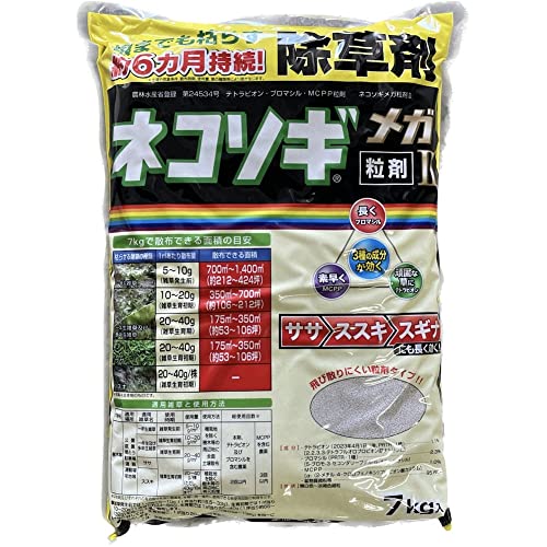メガ 粒剤Ⅱ 1