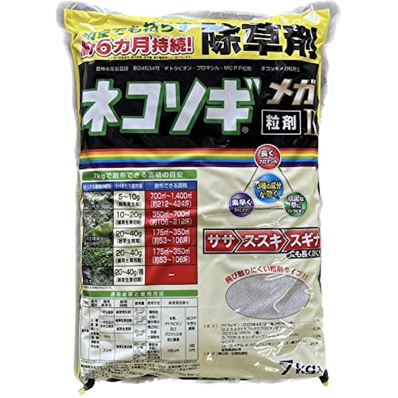 メガ 粒剤Ⅱ 1