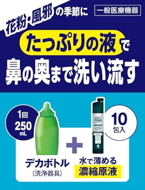 ハナノア デカシャワー セット 2