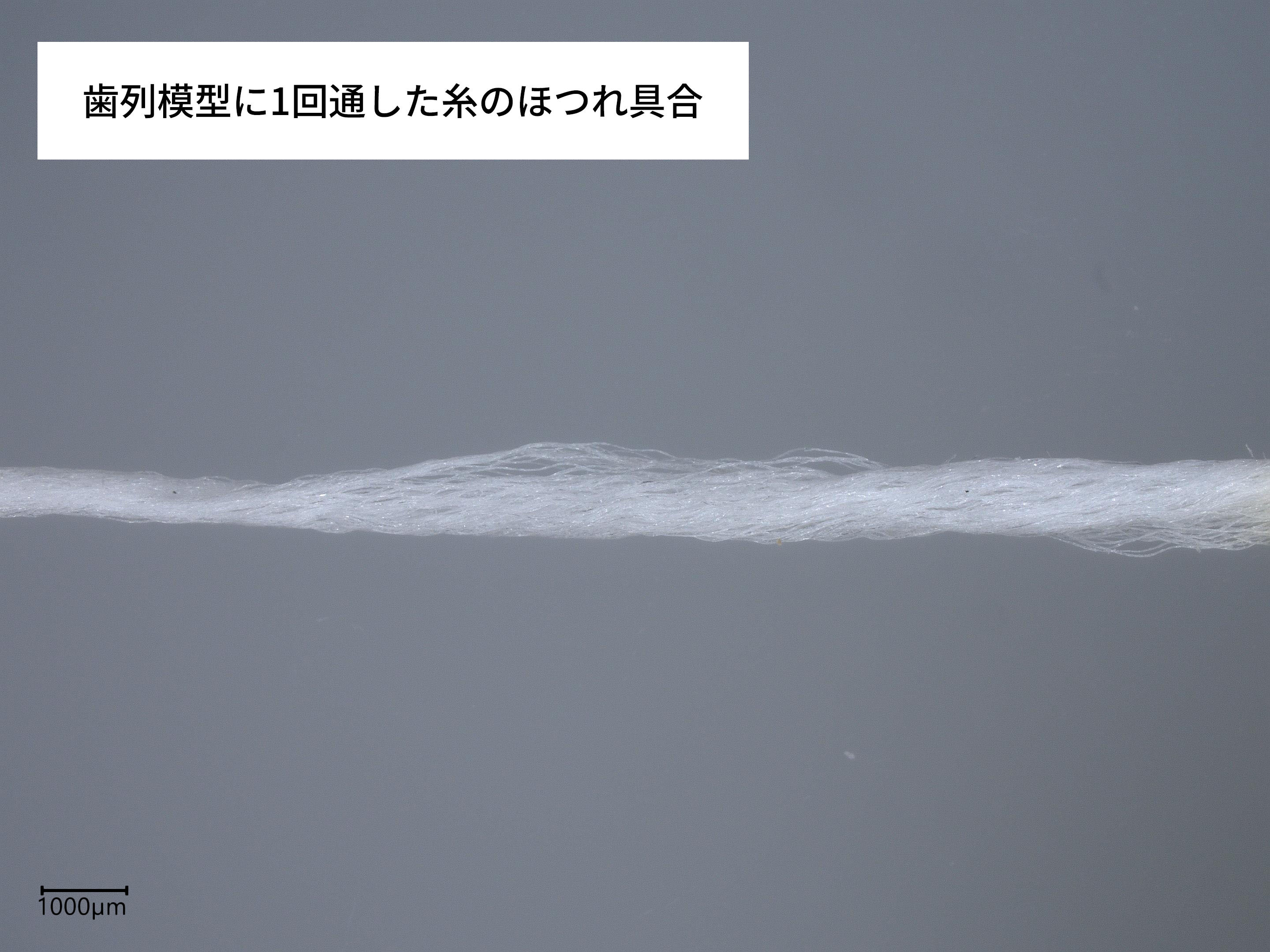 デンタルフロス ワックスなし ふくらむタイプ 4