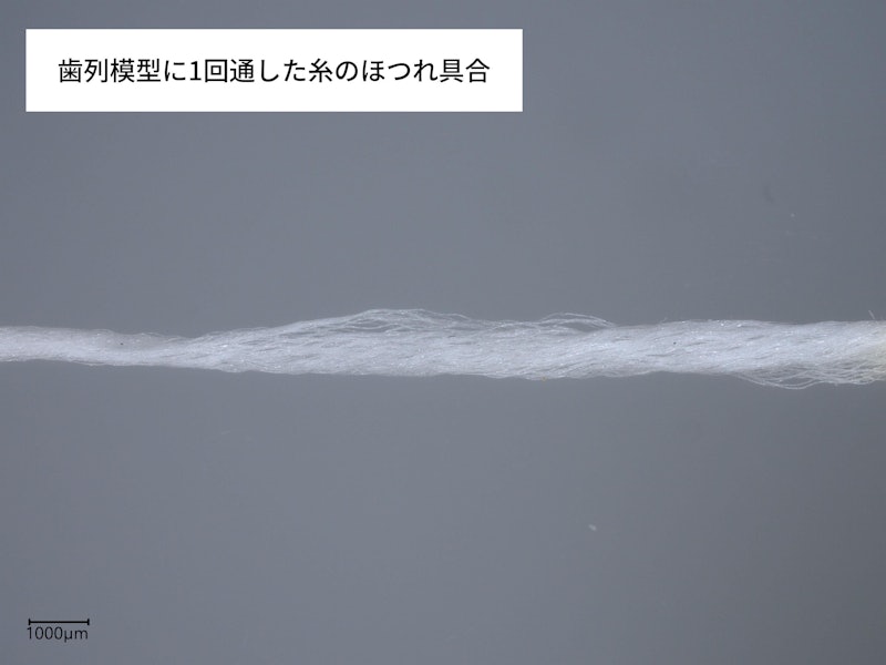 デンタルフロス ワックスなし ふくらむタイプ 4