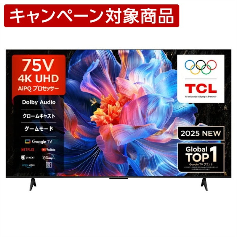 4K液晶テレビ 1