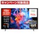 TCL JAPAN ELECTRONICS 4K液晶テレビ 1
