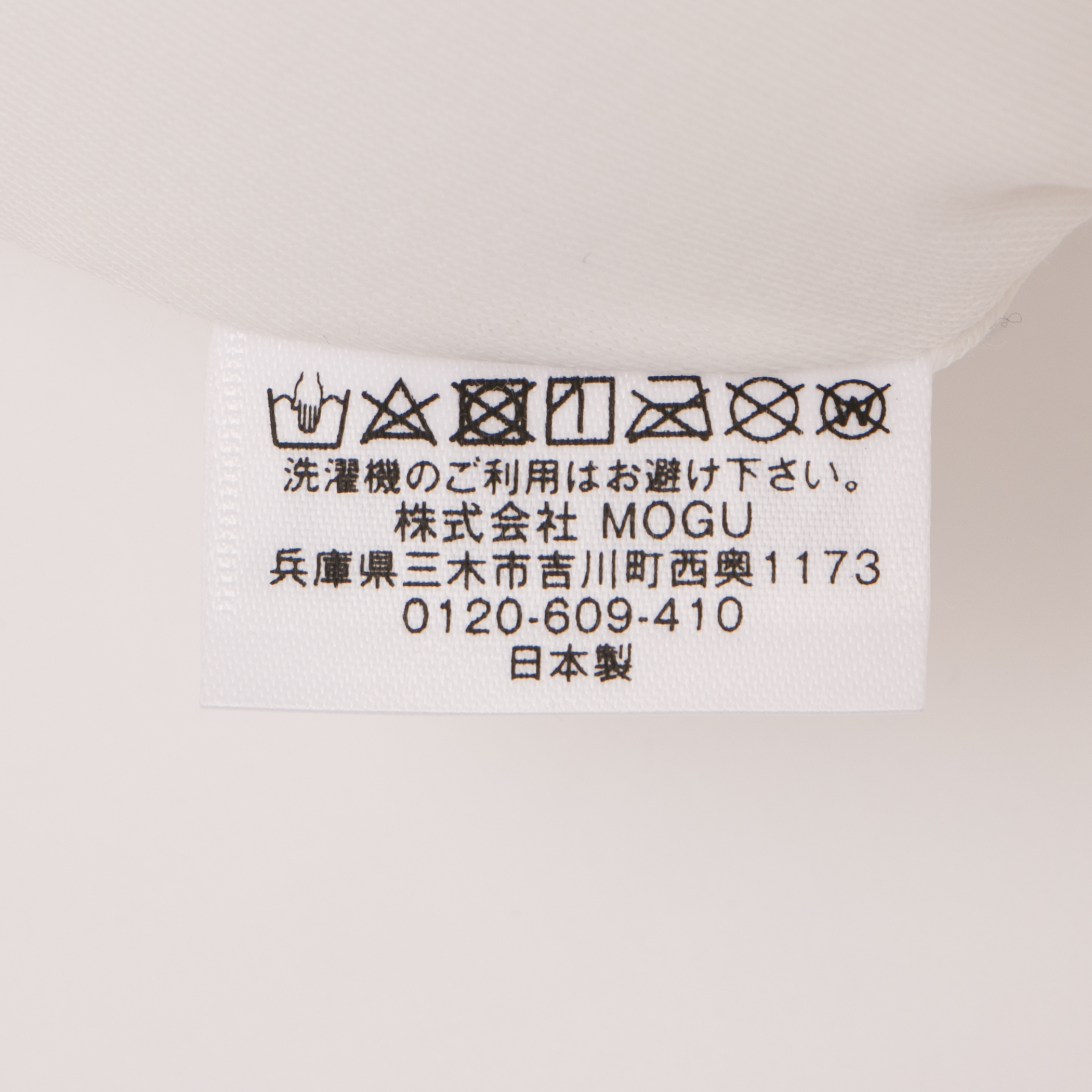 Mogu ママホールディングピローを全14商品と比較 口コミや評判を実際に使ってレビューしました Mybest