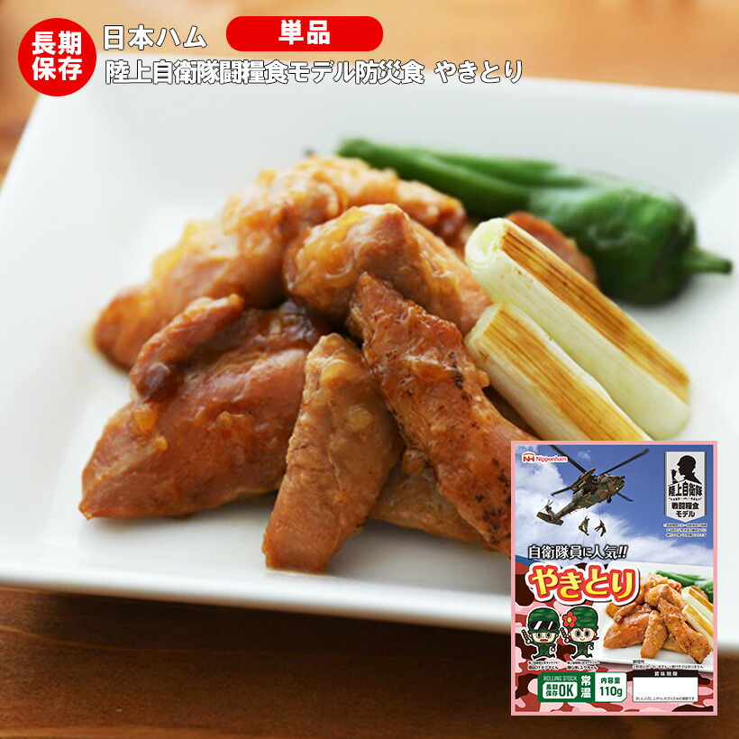 やきとり 1
