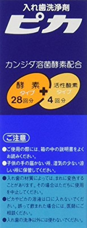 入れ歯洗浄剤 ピカ 2