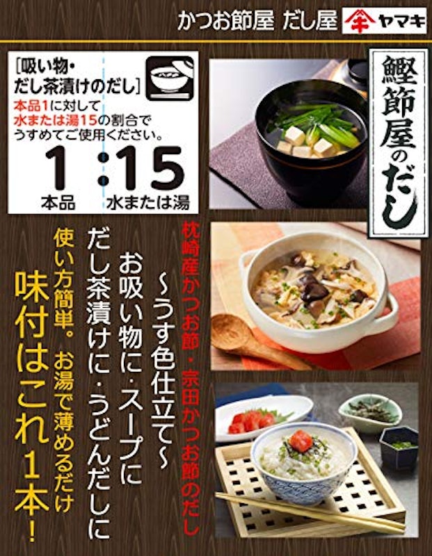 業務用 白だし 3