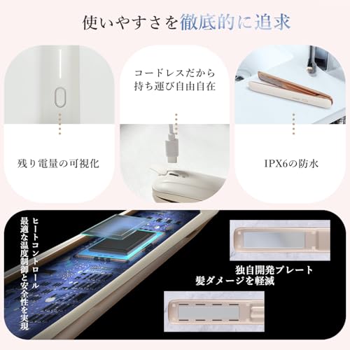 トリートメントアイロン 6