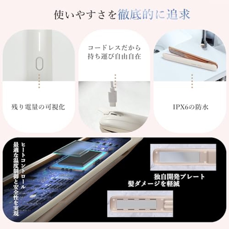 トリートメントアイロン 6