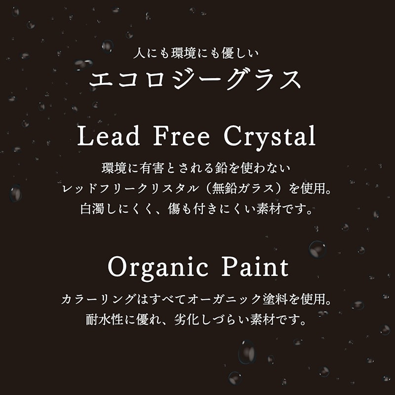 メタリックカラーグラス 9