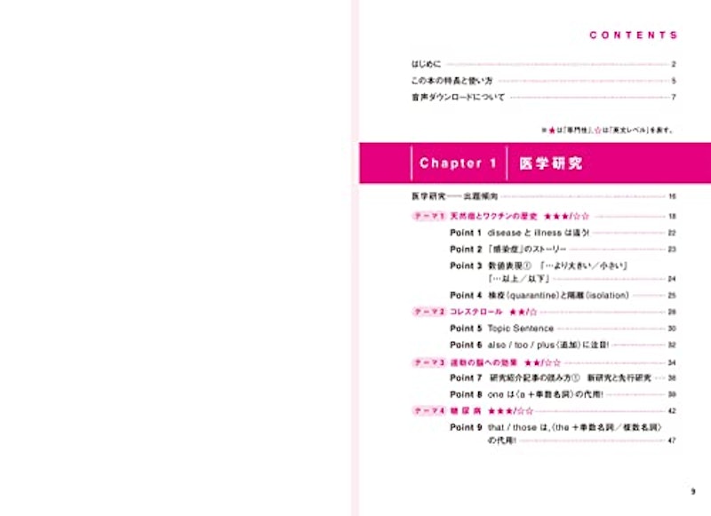 医歯薬系入試によくでる英単語600 改訂第2版 3