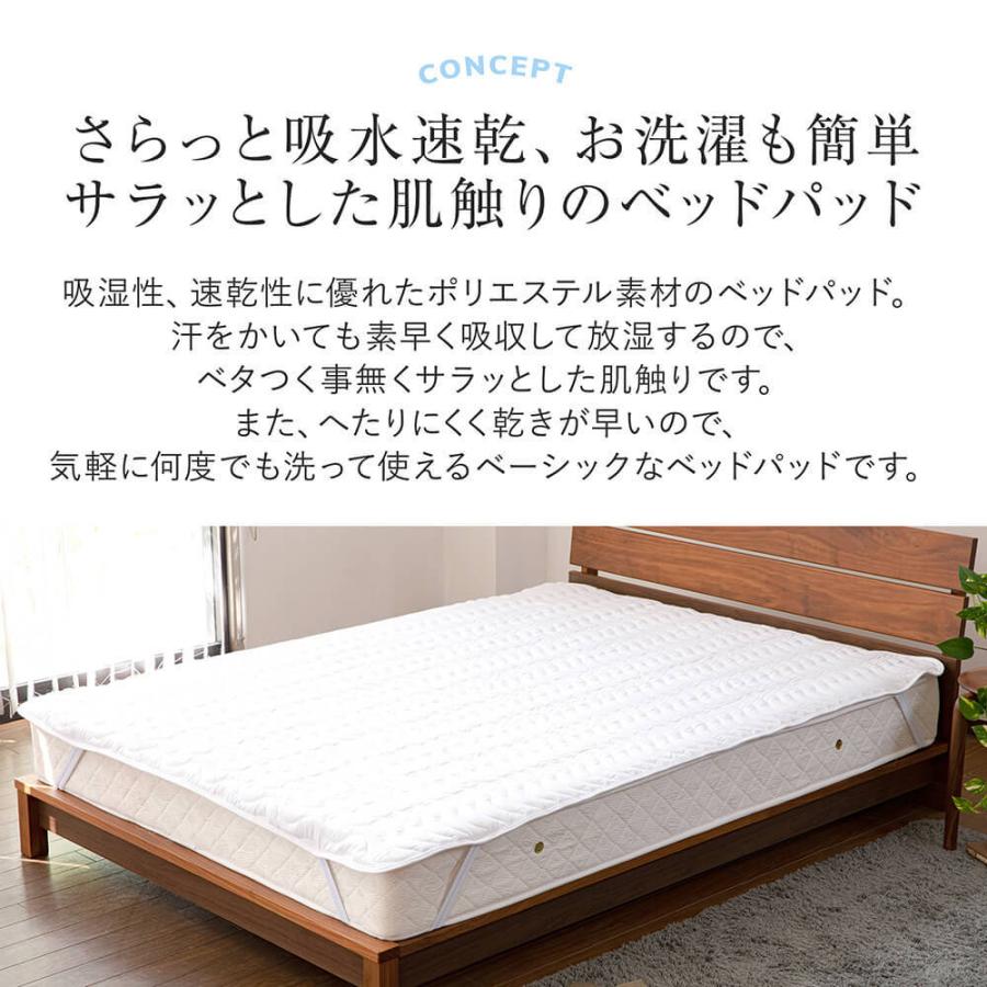 ベッドパッド 2