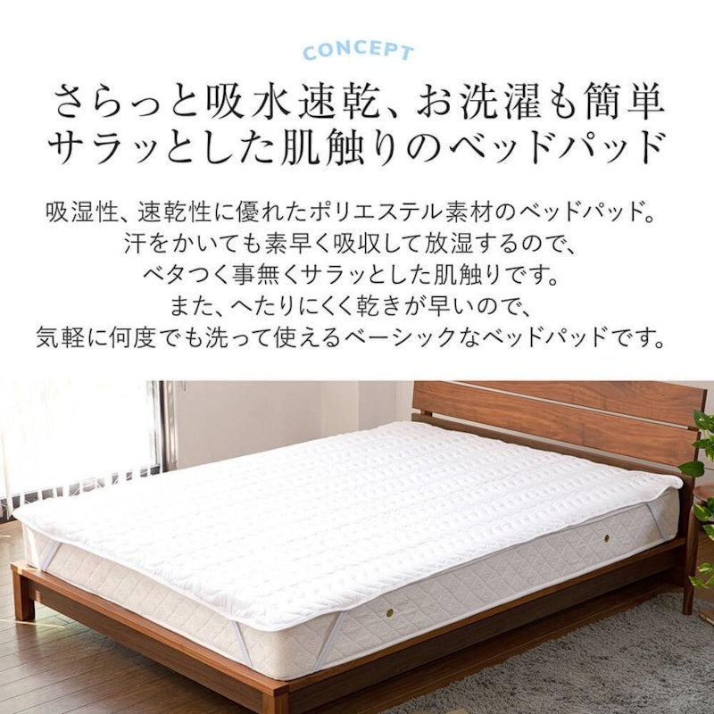 ベッドパッド 2