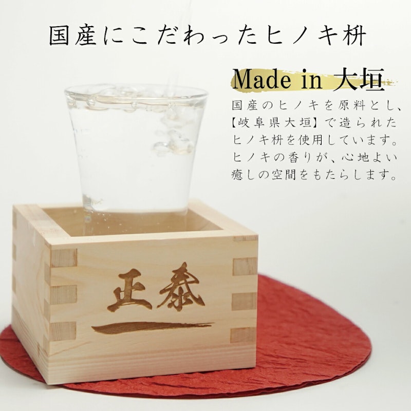 刺繍名入れ 純米吟醸酒 グラスセット 8