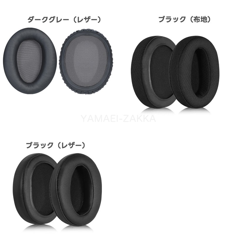 交換用イヤーパッド 5