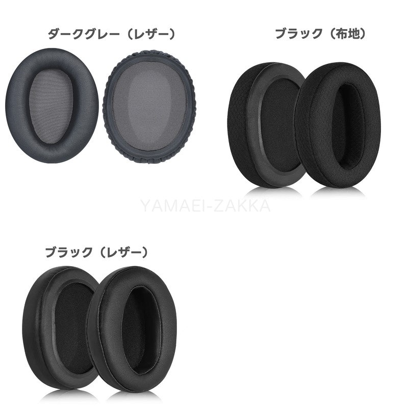 交換用イヤーパッド 5